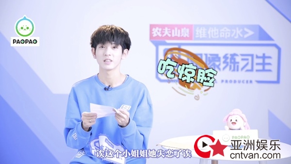 《偶像练习生》开播 虎牙弟弟韩雍杰贴心读信圈粉无数