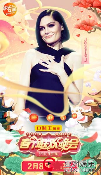 2018湖南卫视春晚吹响国际音乐集结号 “一带一路”音乐使者齐贺中国年