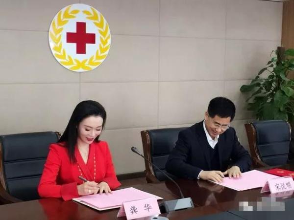 省红十字会聘请龚华女士担任湖北省红十字公