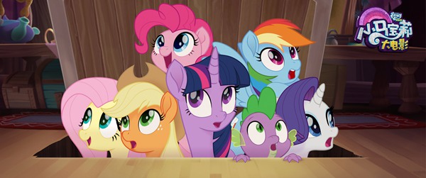 《小马宝莉大电影》口碑飘高&nbsp;被赞孩子最好的寒假伙伴