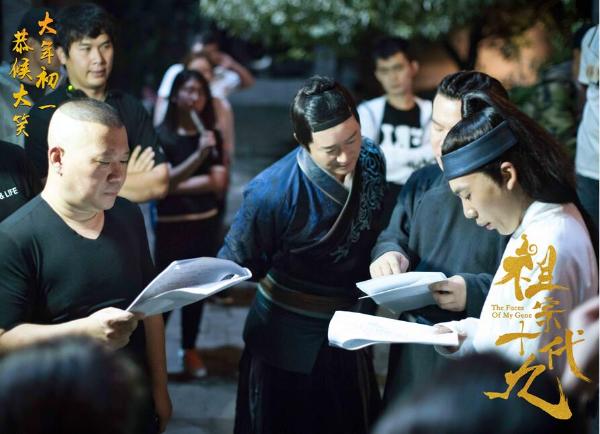 《祖宗十九代》曝主题曲 岳云鹏灵魂发问:漂亮