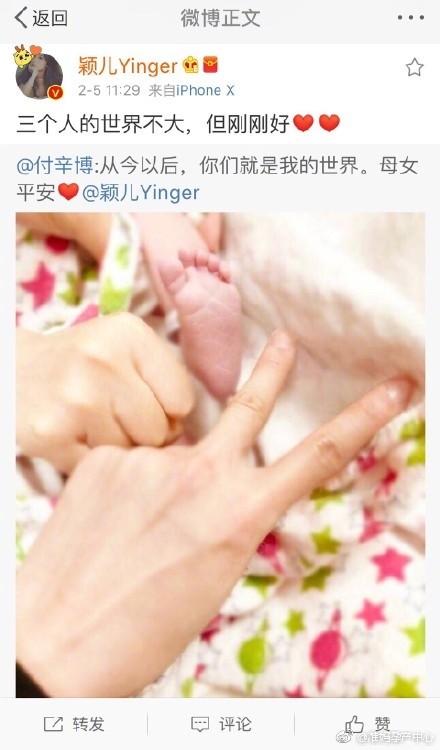 付辛博宣布颖儿产女&nbsp;两人从公开恋情到生娃只用了6个月