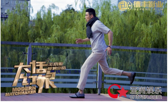 《大话红娘》热播口碑爆棚&nbsp;德丰影业坚持探求影视行业奥义