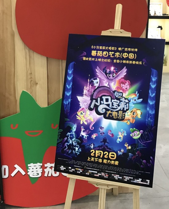 《小马宝莉大电影》票房近亿，热度直追《奇迹男孩》