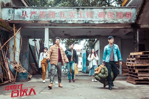 《中国式合伙人》朱亚文郑元畅李佳航开启兄弟创业模式