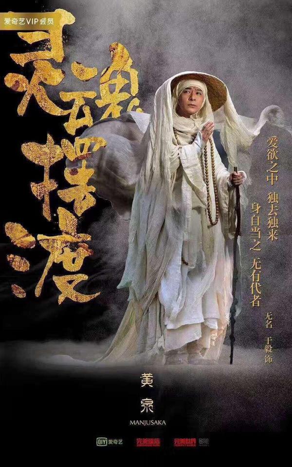 熊猫看书携手《灵魂摆渡•黄泉》开启网大“影书联动”模式