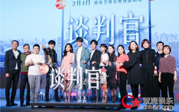 《谈判官》开播 杨幂黄子韬爆梗频出 “怼宠”CP现场甜蜜比心