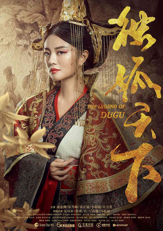 《独孤天下》安以轩实力塑造独孤般若 网友：阿姐太带感