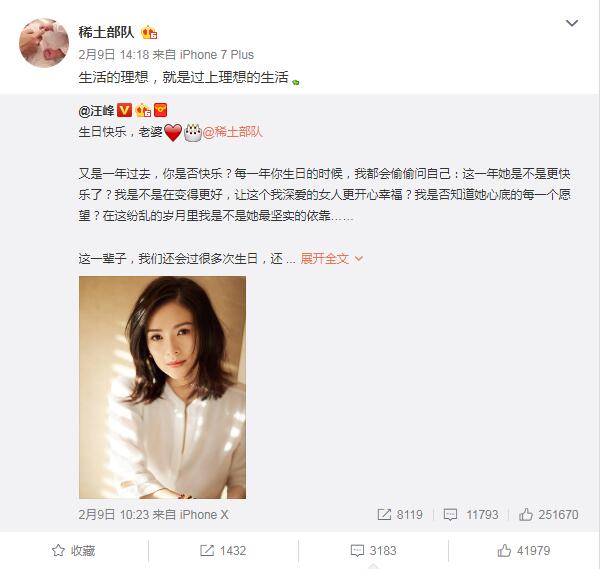 章子怡生日景甜送祝福 没想到章子怡用四个字证实了“科甜”恋情