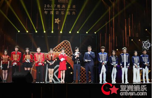 酷狗直播年度收官大作，2017酷狗直播年度音乐盛典让歌手梦想腾飞