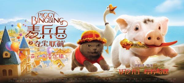 看欢乐电影夺同款玩偶 《麦兵兵》跨界合作出新招