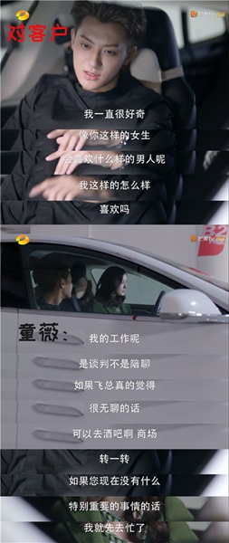 《谈判官》里的杨幂大概是所有乙方的真实梦想