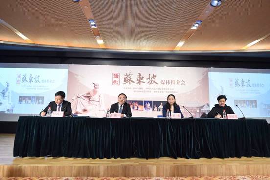 话剧《苏东坡》3月3日、4日在国家大剧院上演