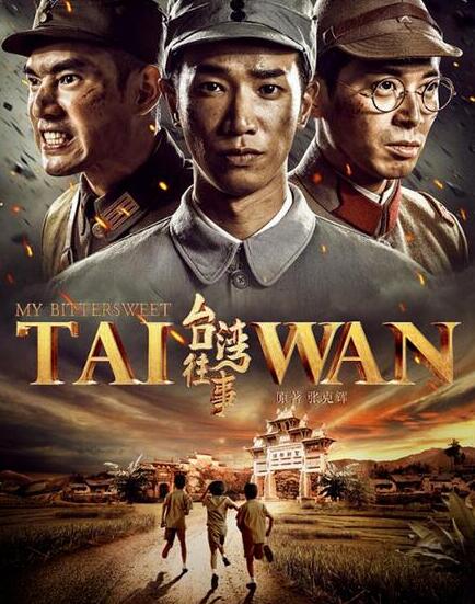 《台湾往事》虎子扮演者唐孜悦演技颇受好评