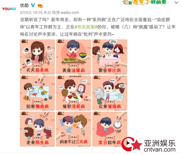 中招“过年病”不用怕 一招《欢乐喜剧人4》让你药到病除