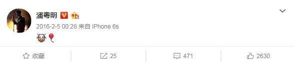 潘粤明发文为儿子庆生引人心疼 不能守护的他只能这样隐忍去爱