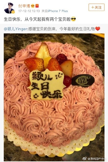 付辛博宣布颖儿产女&nbsp;两人从公开恋情到生娃只用了6个月