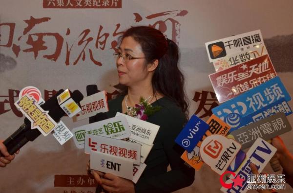 年度史诗巨制纪录片《向南流的河》北京启动