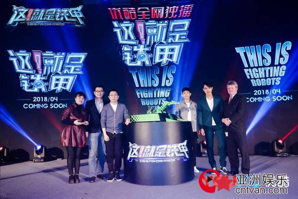 《这！就是铁甲》郑爽吴尊张一山集结 郑爽带伤助威