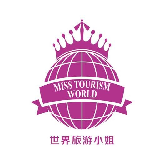 2018世界旅游小姐大赛荣誉启幕