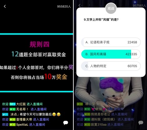 梦想直播“百万富翁”每场10万奖金 网友答题收入逾100万