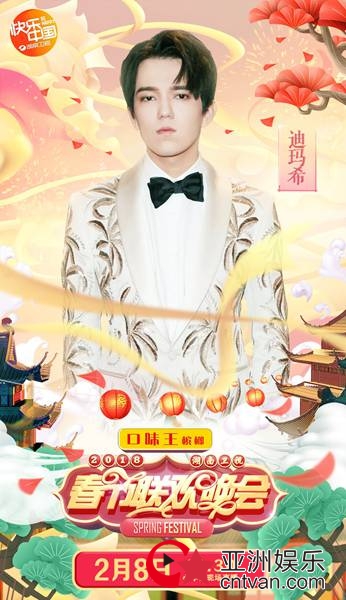 2018湖南卫视春晚吹响国际音乐集结号 “一带一路”音乐使者齐贺中国年