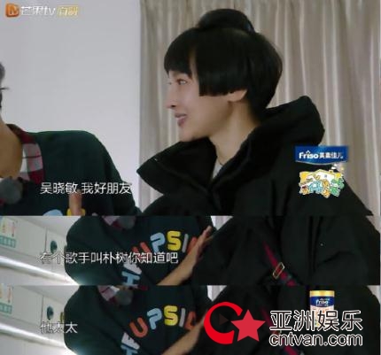 《萌仔萌萌宅》朴树妻子亲子综艺首秀 欲让张歆艺袁弘生孩子给她带