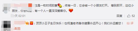 潘粤明发文为儿子庆生引人心疼 不能守护的他只能这样隐忍去爱