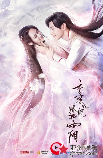 《香蜜沉沉烬如霜》cp海报惊艳来袭&nbsp;杨紫邓伦新春发糖甜蜜定情