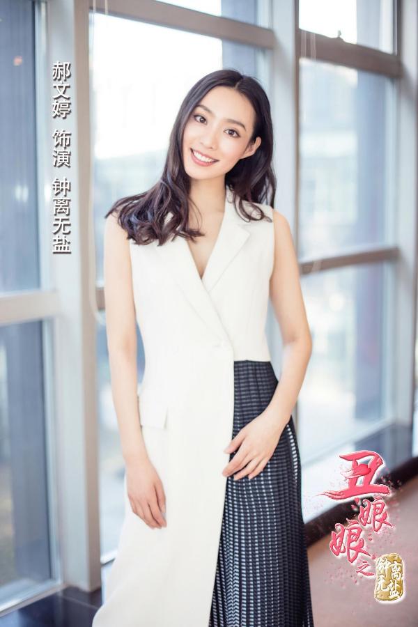 网剧《丑娘娘之钟离无盐》圆满杀青 今年暑假霸屏来袭