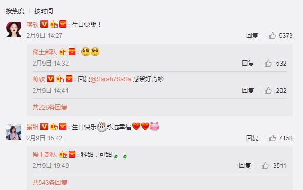 章子怡生日景甜送祝福 没想到章子怡用四个字证实了“科甜”恋情