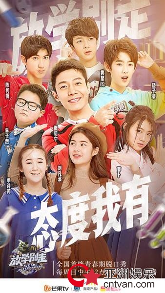 吴尊点赞《放学别走》这个节目究竟有什么魅力