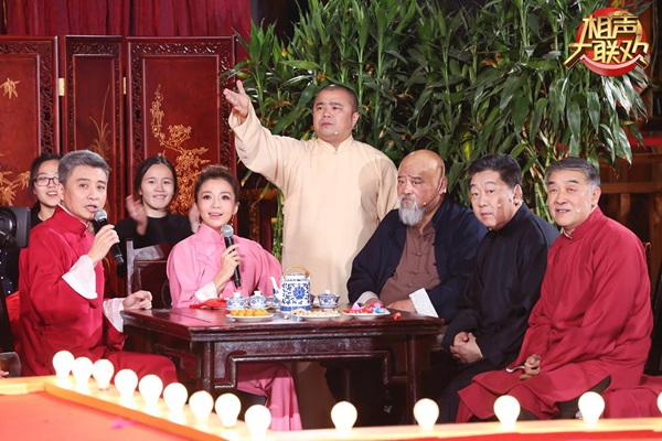 传承经典 不忘创新 2018新春相声大联欢跨界再接力