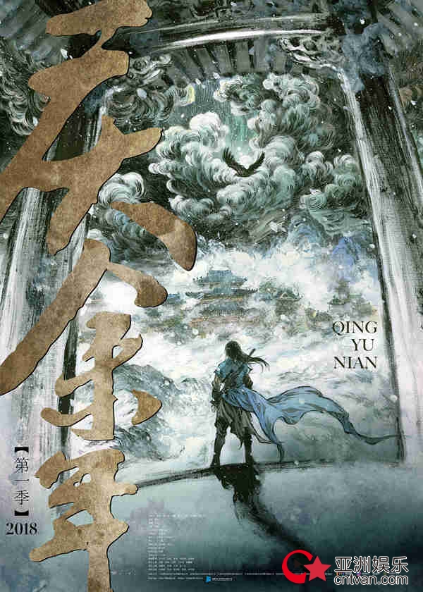 《庆余年》豪华阵容曝光 老戏骨新生代齐亮相