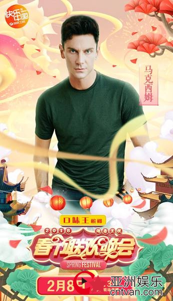 2018湖南卫视春晚吹响国际音乐集结号 “一带一路”音乐使者齐贺中国年