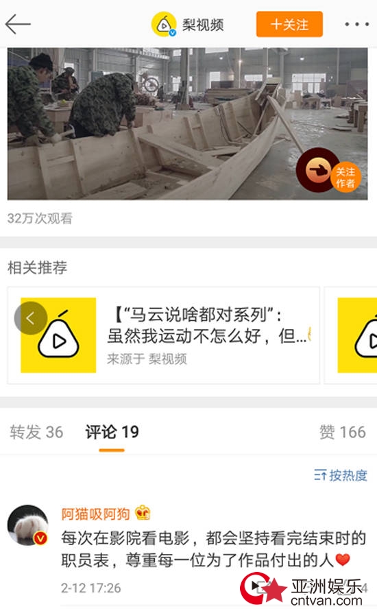 《九州缥缈录》幕后花絮引发正向关注，网友致敬“不必看到”的平凡