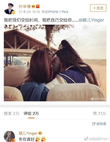 付辛博宣布颖儿产女&nbsp;两人从公开恋情到生娃只用了6个月