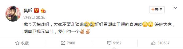吴昕回应缺席湖南春晚跑去拍新剧《写命师》