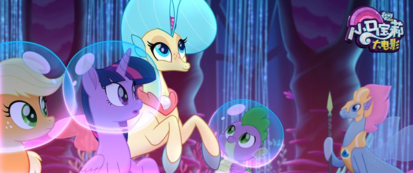 《小马宝莉大电影》口碑飘高&nbsp;被赞孩子最好的寒假伙伴