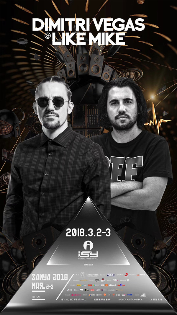 索尼音乐群星强势登陆三亚国际音乐节 阵容强大享受专属舞台