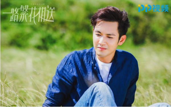 《一路繁花相送》将登陆PP视频 钟汉良江疏影携手演绎虐心真爱