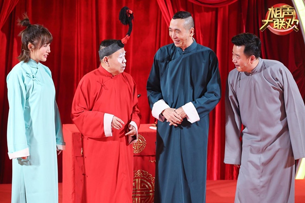 传承经典 不忘创新 2018新春相声大联欢跨界再接力