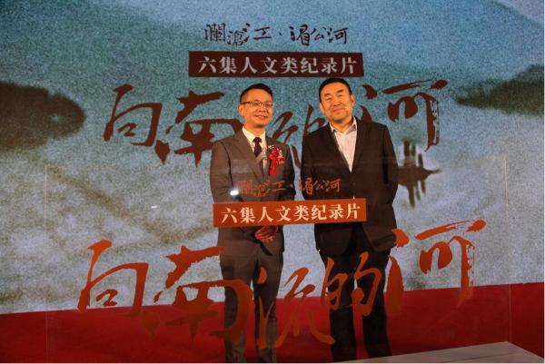 朱勤任纪录片《向南流的河》执行制片人