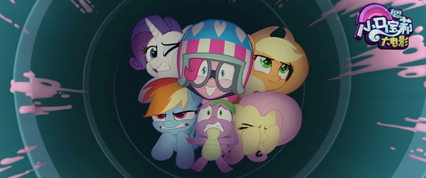 《小马宝莉大电影》口碑飘高&nbsp;被赞孩子最好的寒假伙伴