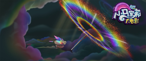 《小马宝莉大电影》口碑飘高&nbsp;被赞孩子最好的寒假伙伴