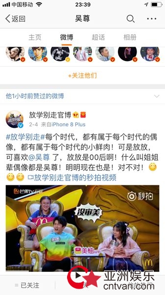 吴尊点赞《放学别走》这个节目究竟有什么魅力