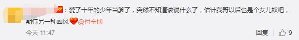 付辛博宣布颖儿产女&nbsp;两人从公开恋情到生娃只用了6个月
