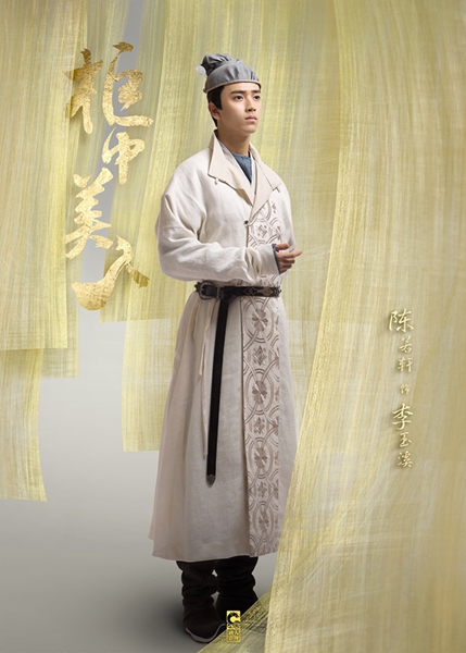 《柜中美人》开播 陈若轩两剧连播霸屏寒假档