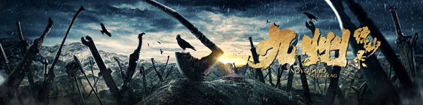 《九州缥缈录》曝CG片头制作特辑，特效人才归国造梦东方史诗