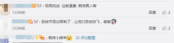 《极限挑战》第四季原班人马聚齐开录 张艺兴变化最大